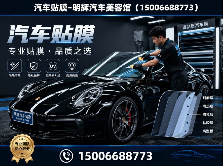 青州市汽车贴膜展示图