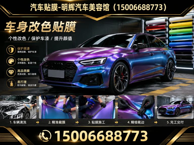 青州市隐形车衣展示图
