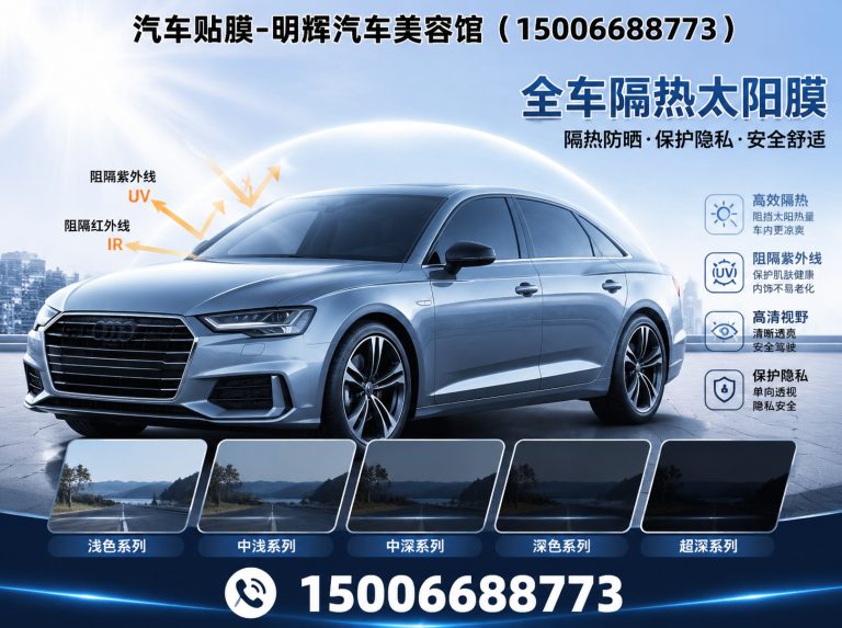 青州市全车隔热太阳膜展示图